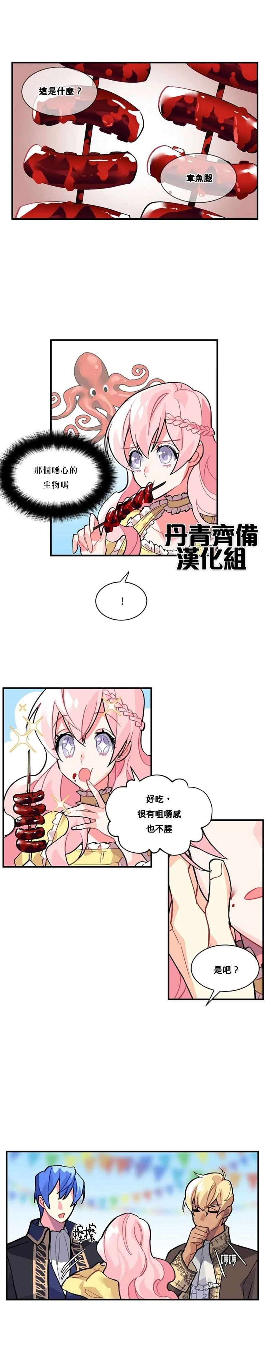 第36话 第6页