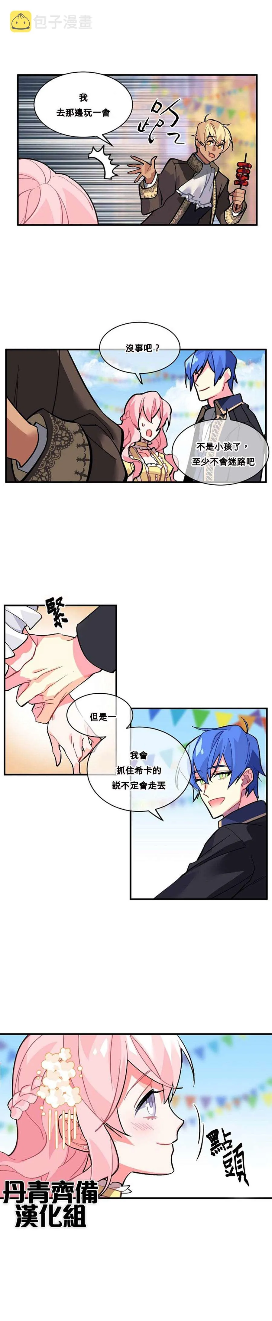 第36话 第7页