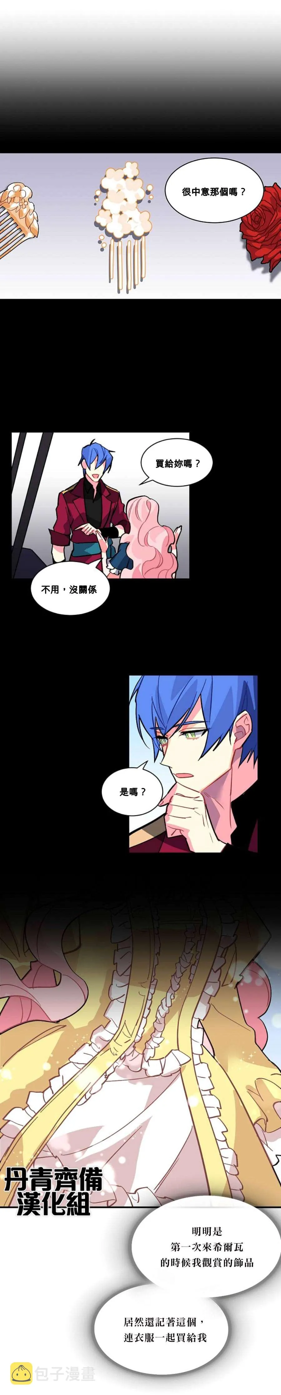 第36话 第8页