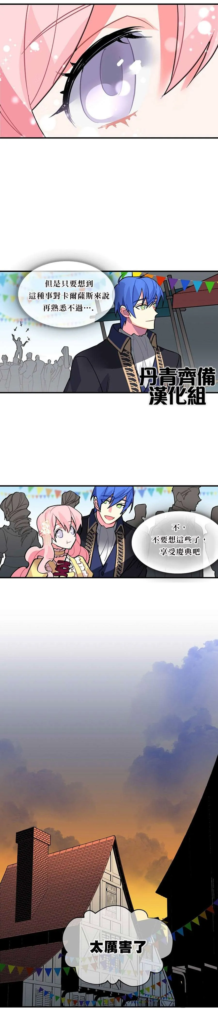 第36话 第9页