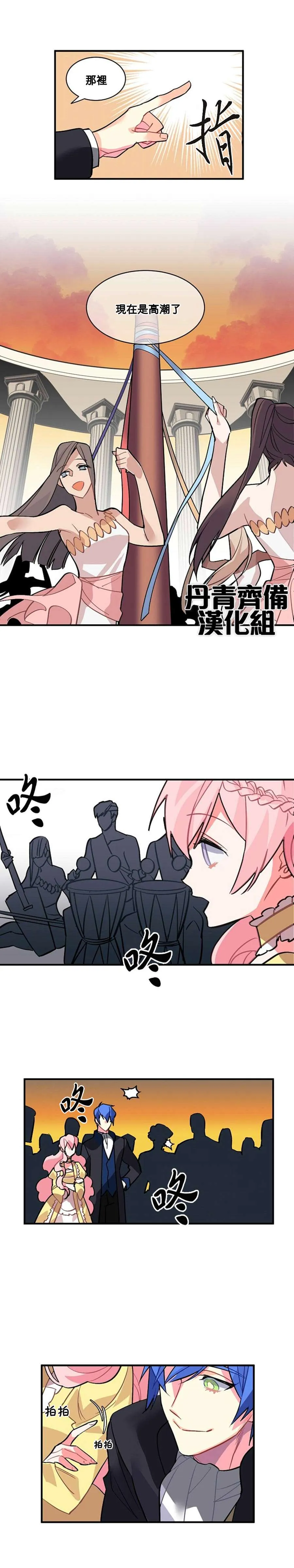 第36话 第11页