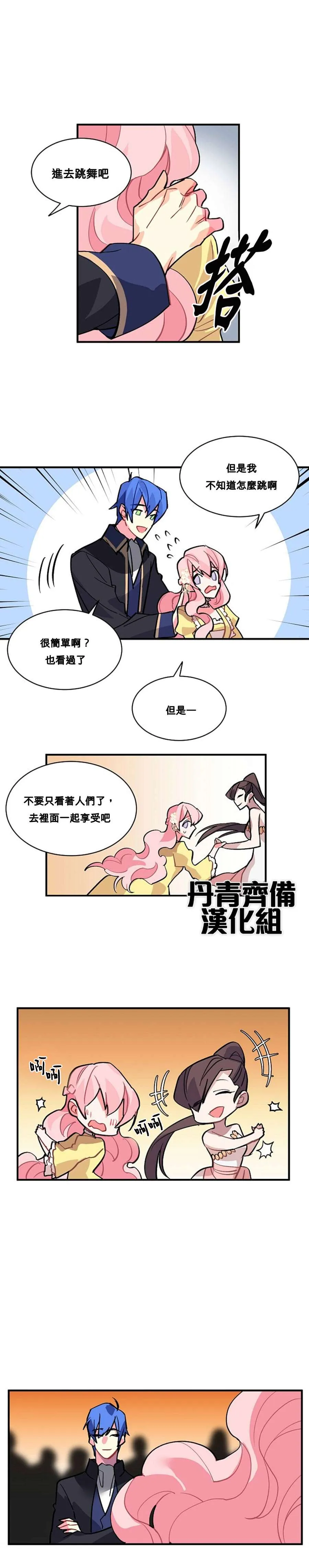 第36话 第12页
