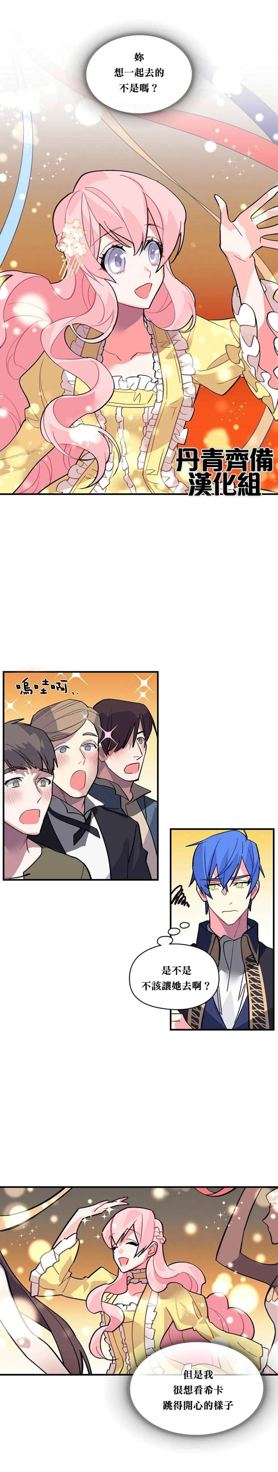 第36话 第13页