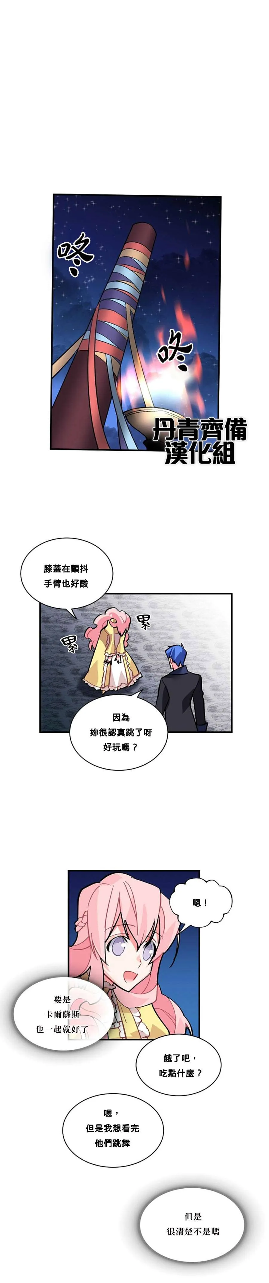第36话 第14页