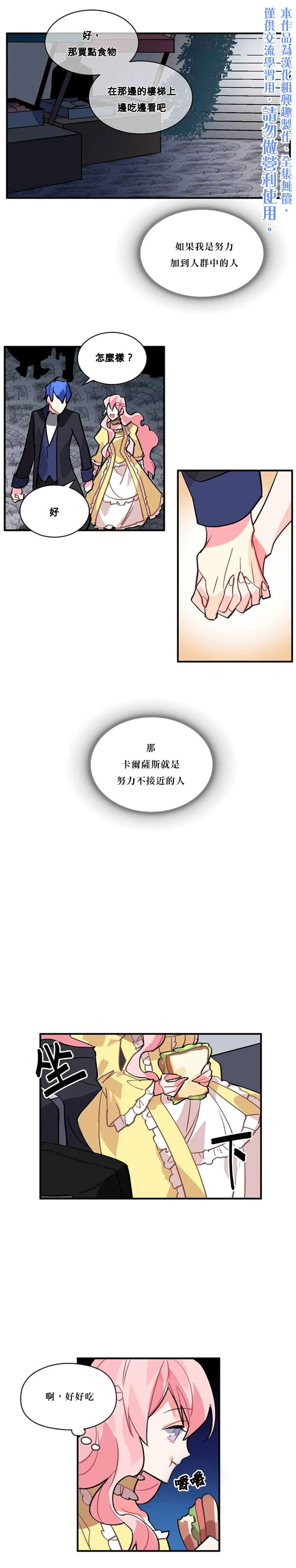 第36话 第15页