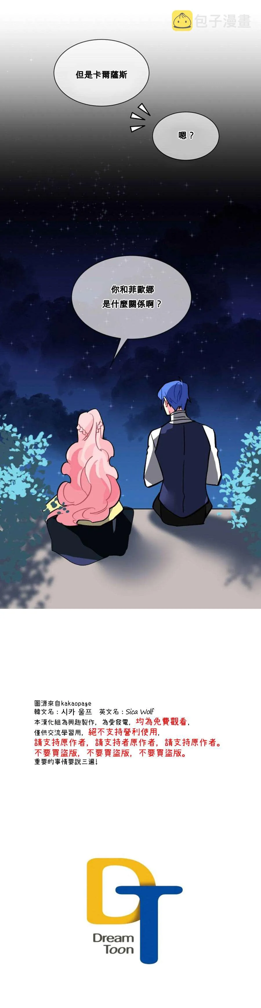第36话 第16页