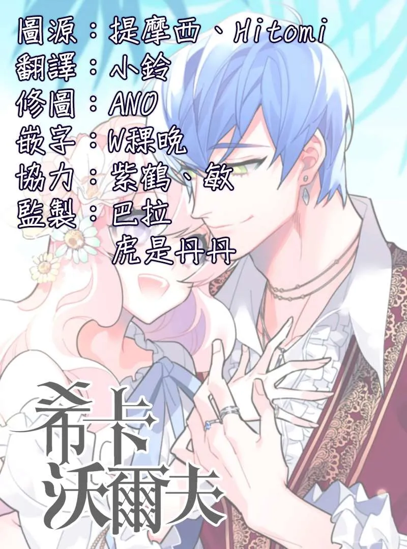第36话 第17页