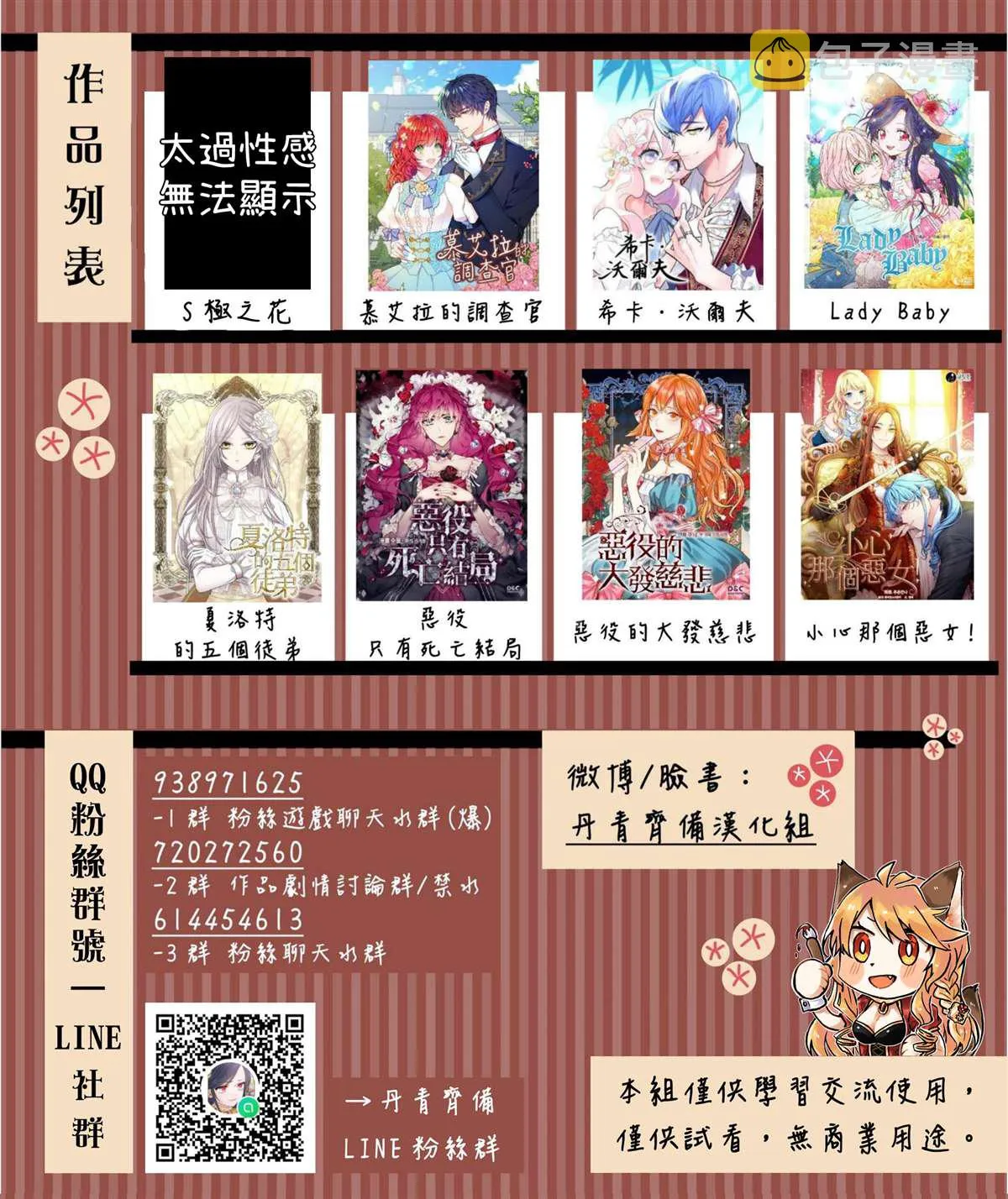 第36话 第19页