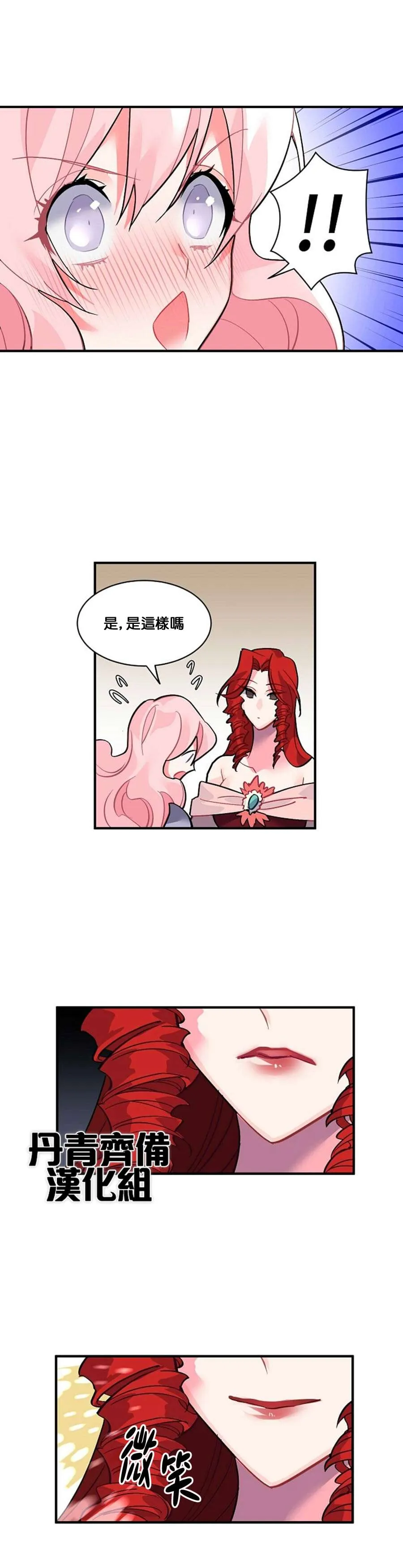 第35话 第2页