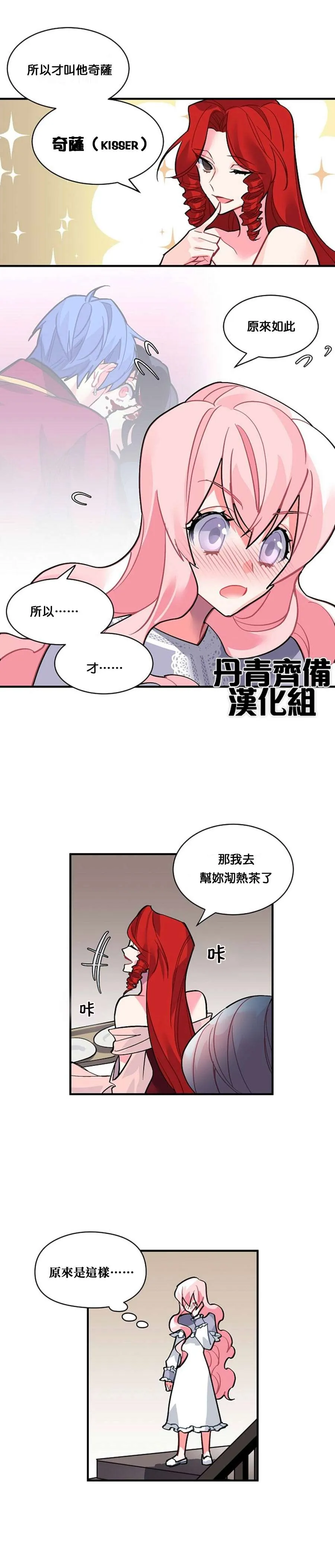 第35话 第3页