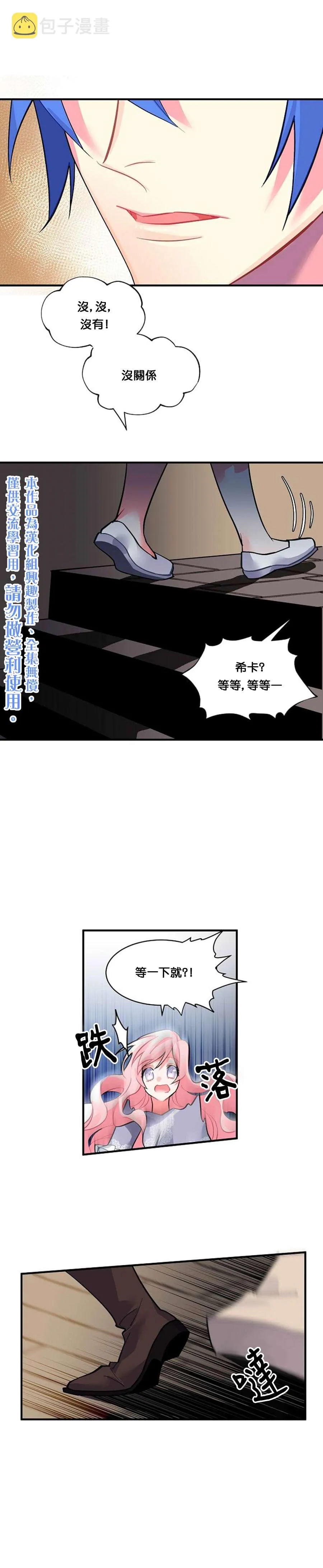第35话 第5页