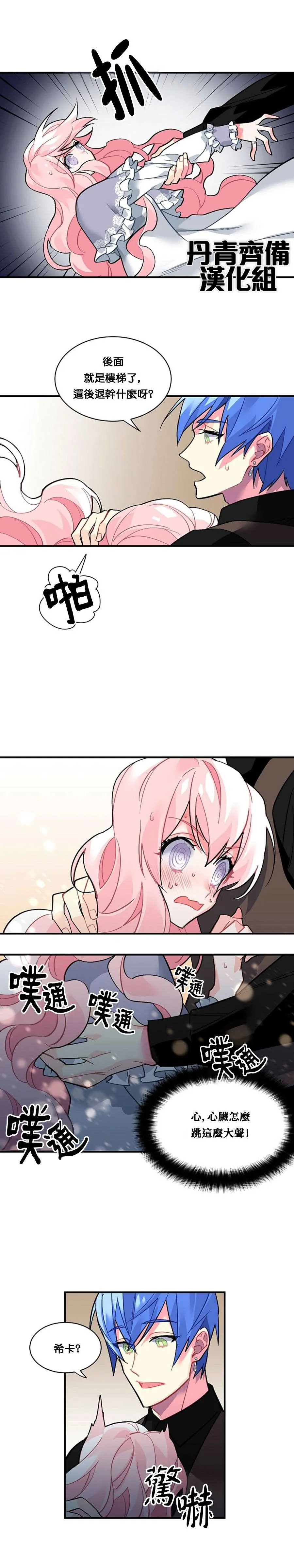 第35话 第6页