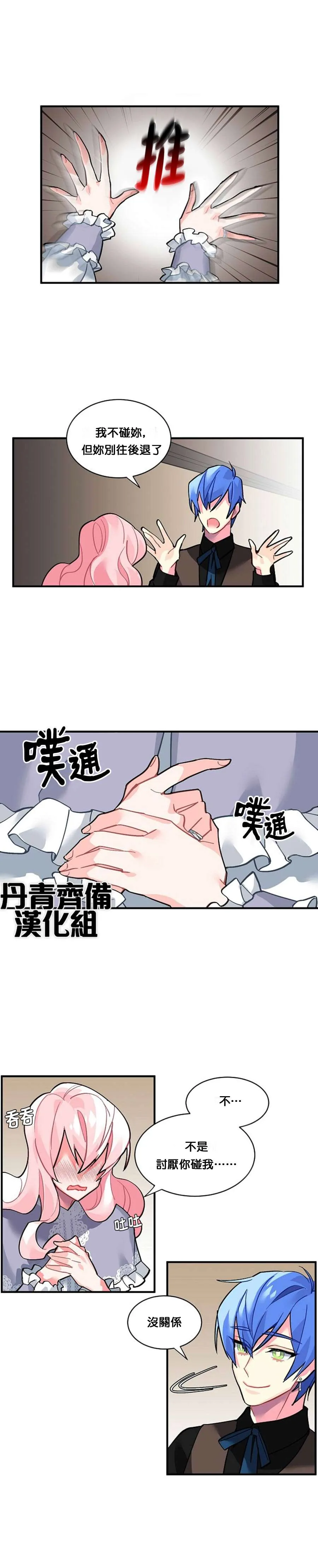 第35话 第7页