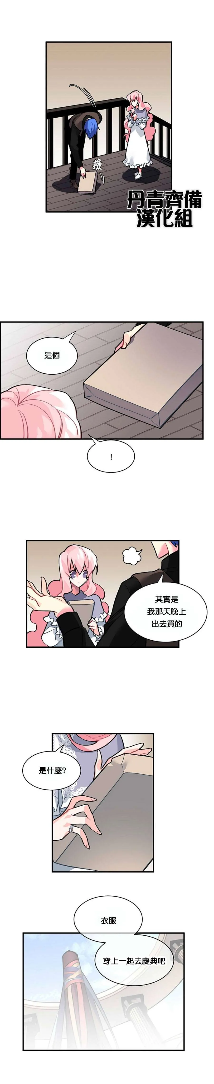 第35话 第8页