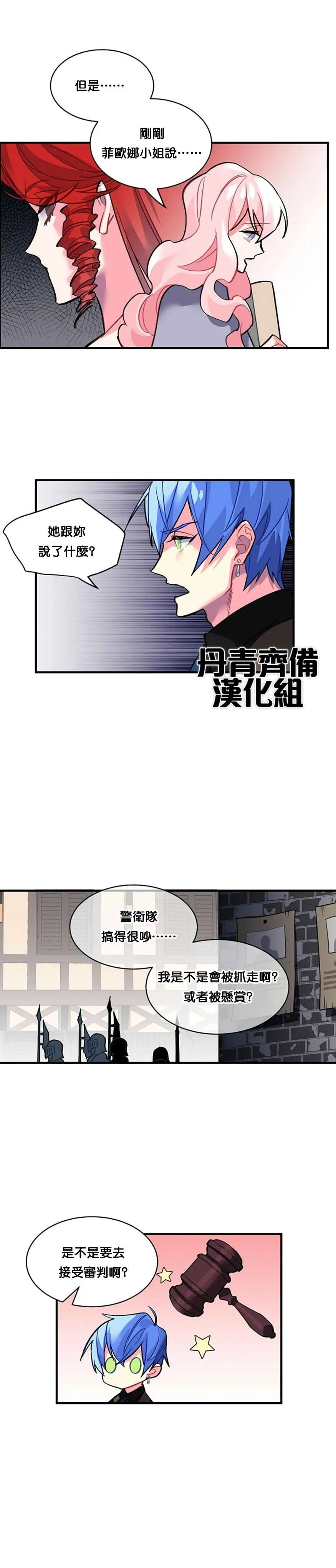第35话 第9页