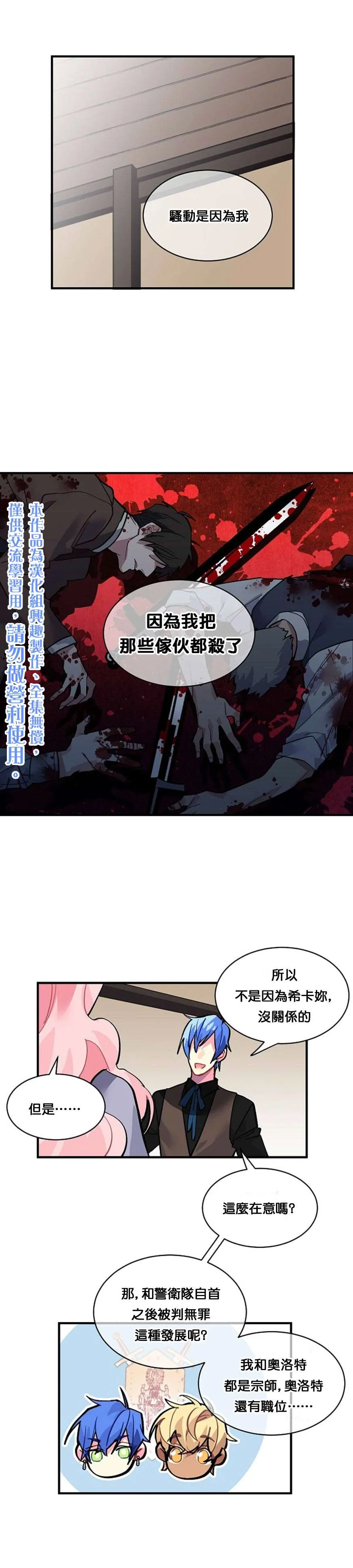 第35话 第10页