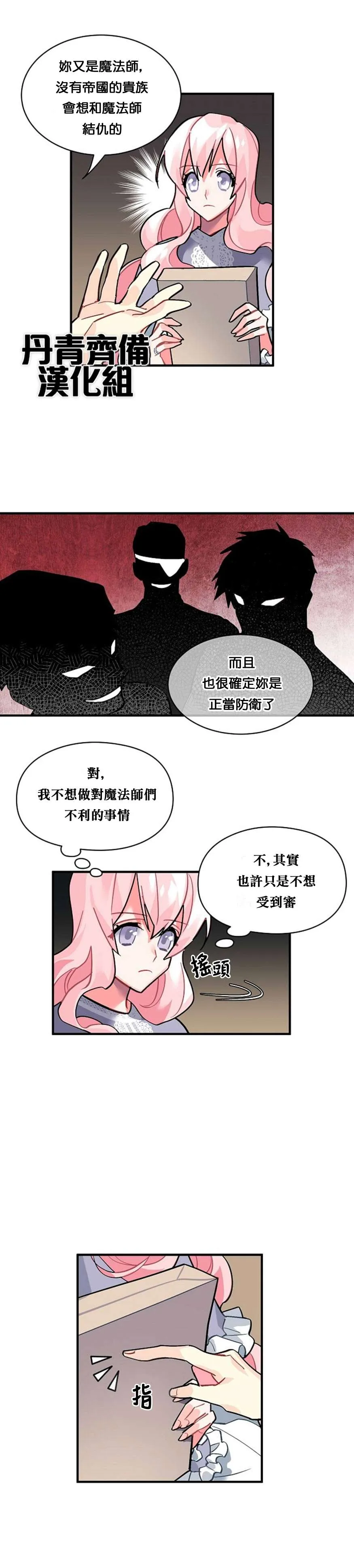 第35话 第11页