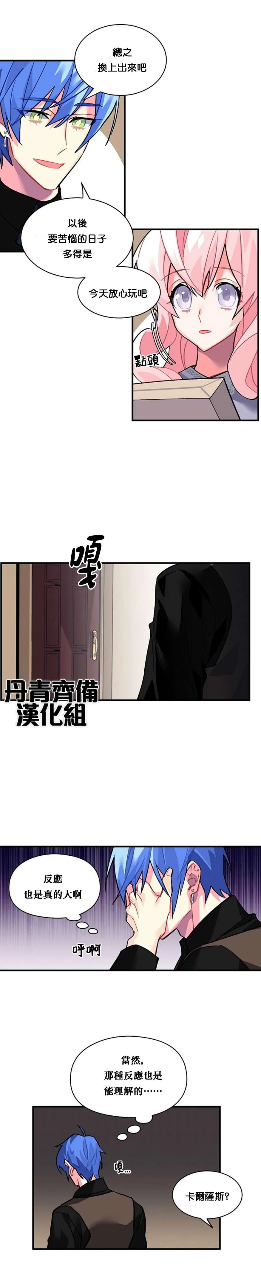第35话 第12页