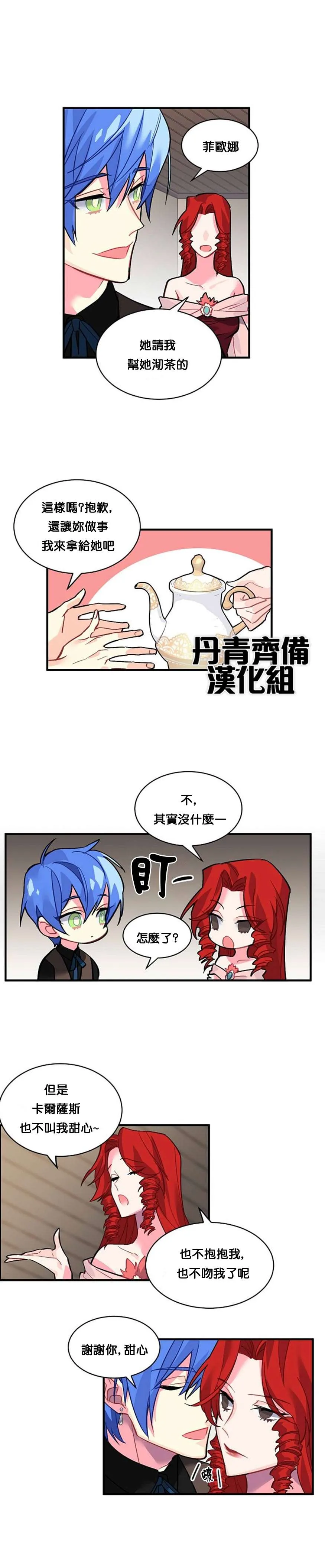 第35话 第13页