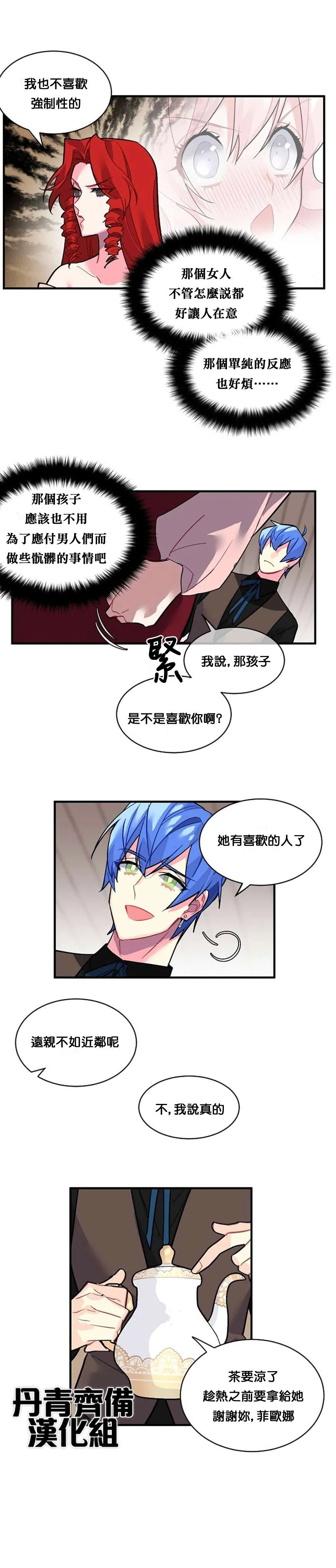 第35话 第14页