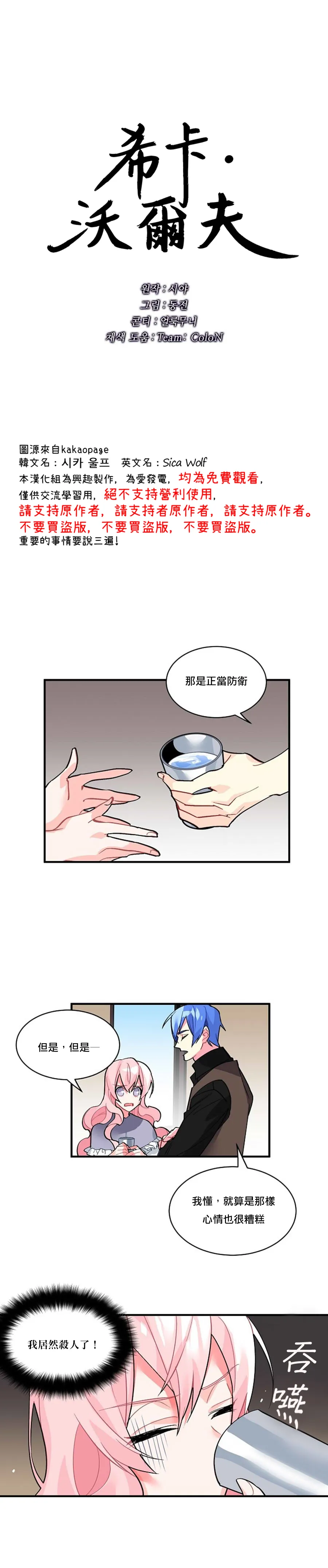 第34话 第1页