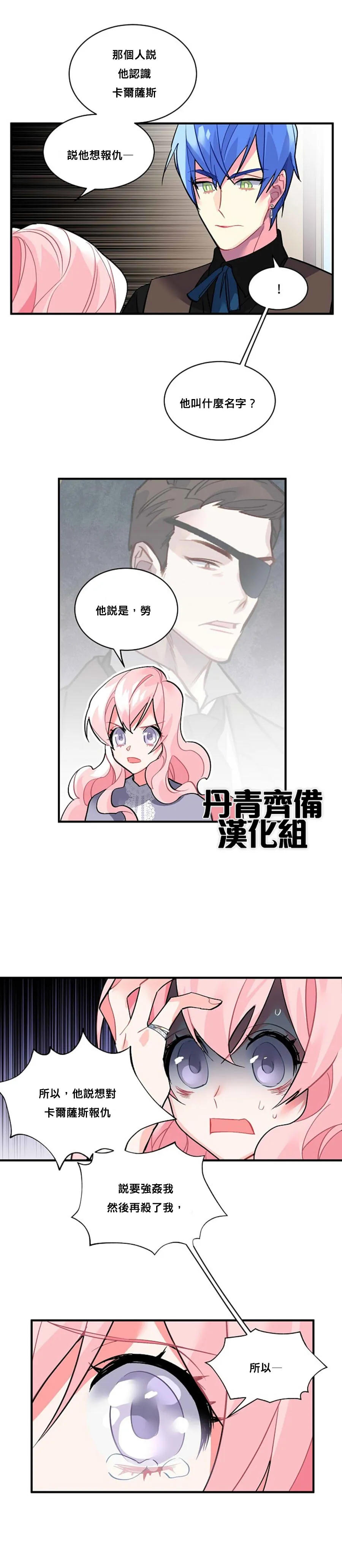 第34话 第2页
