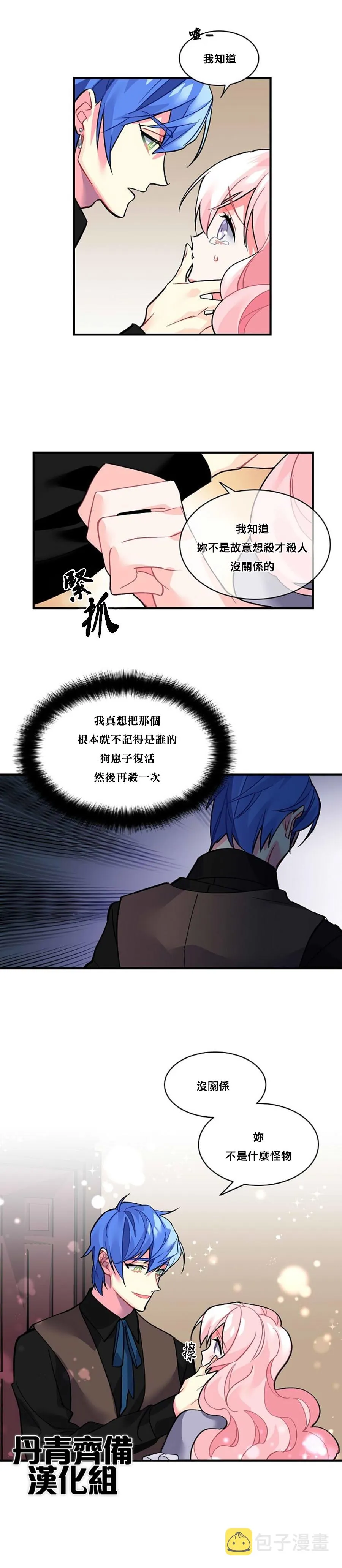 第34话 第3页