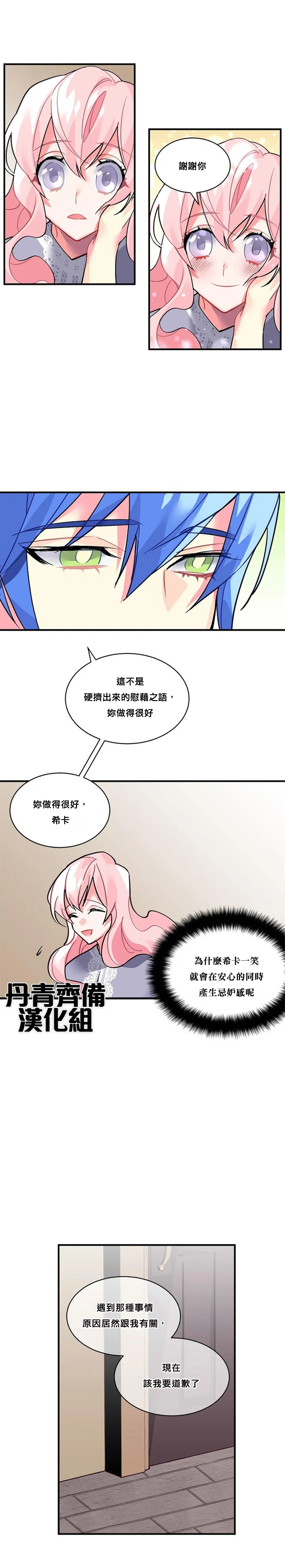 第34话 第4页