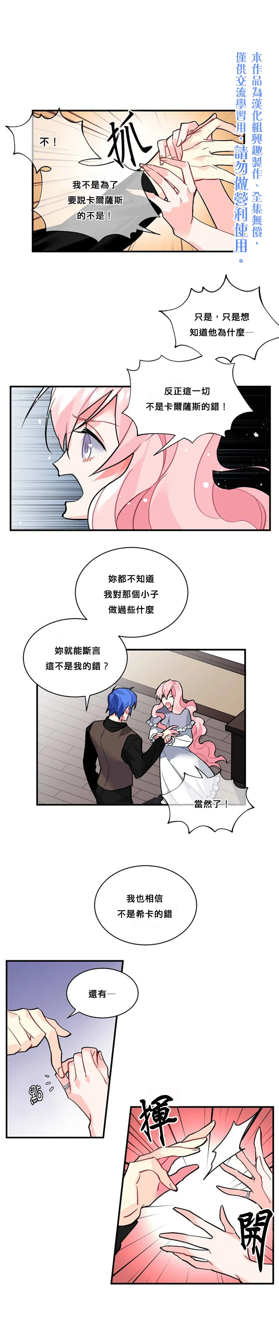 第34话 第5页
