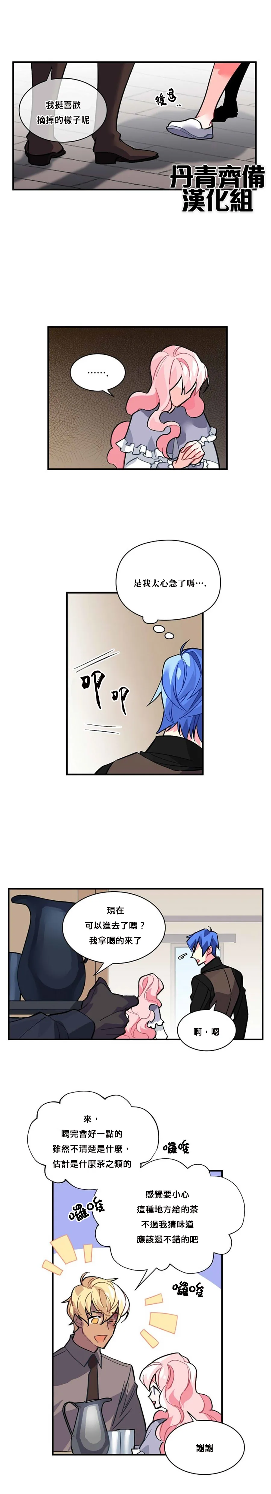 第34话 第6页