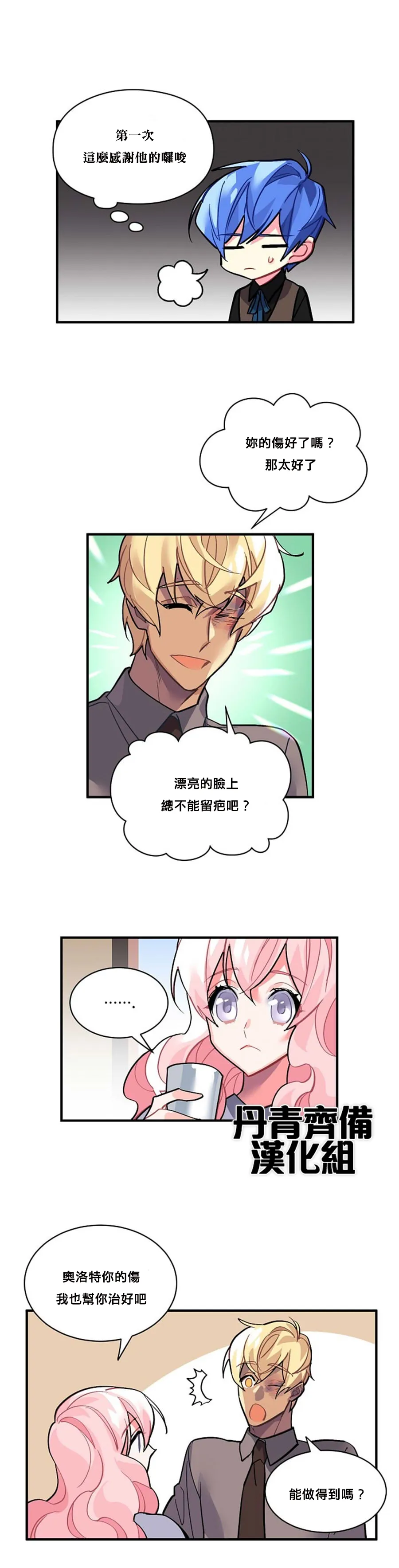 第34话 第7页