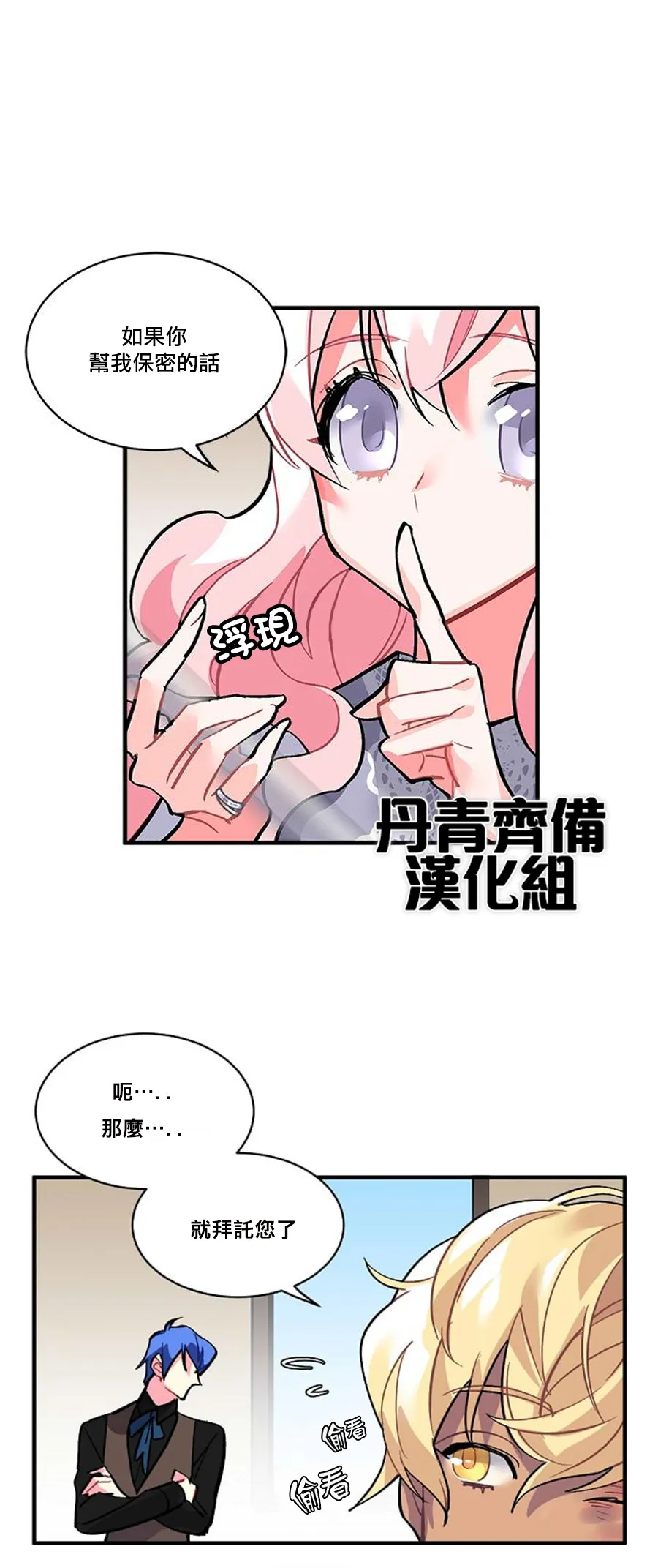 第34话 第8页