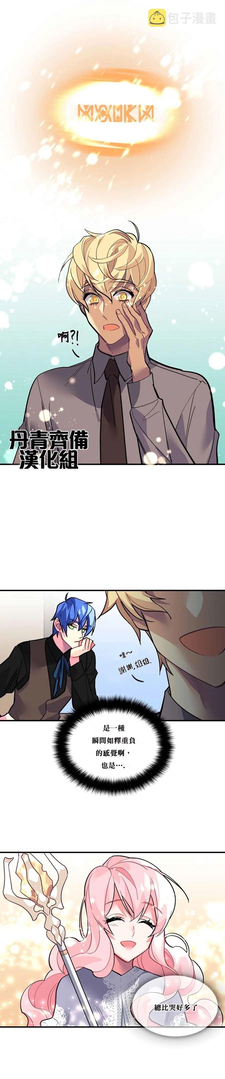 第34话 第9页