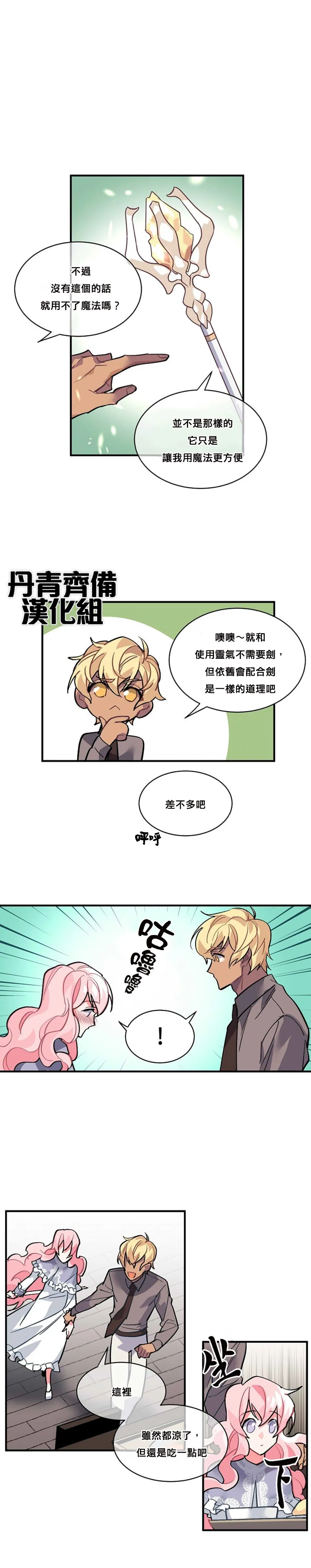第34话 第10页