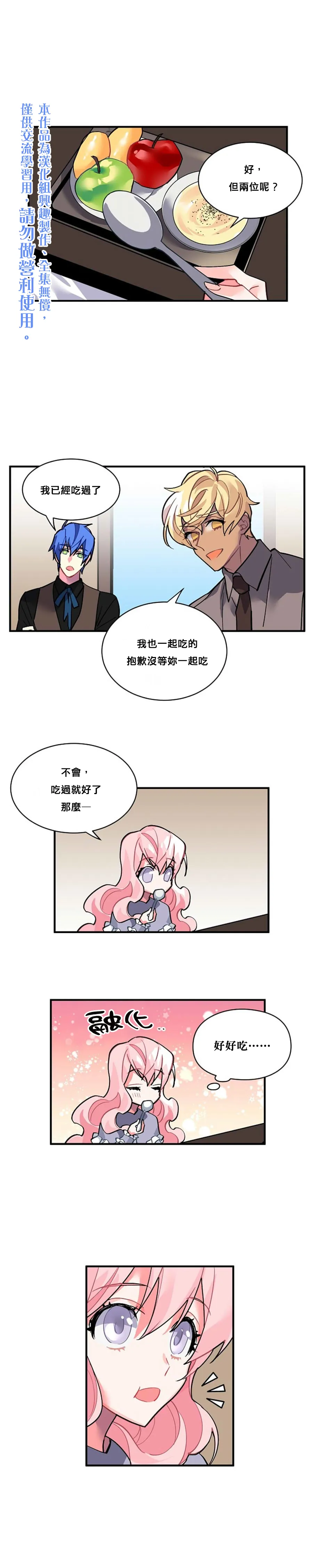 第34话 第11页