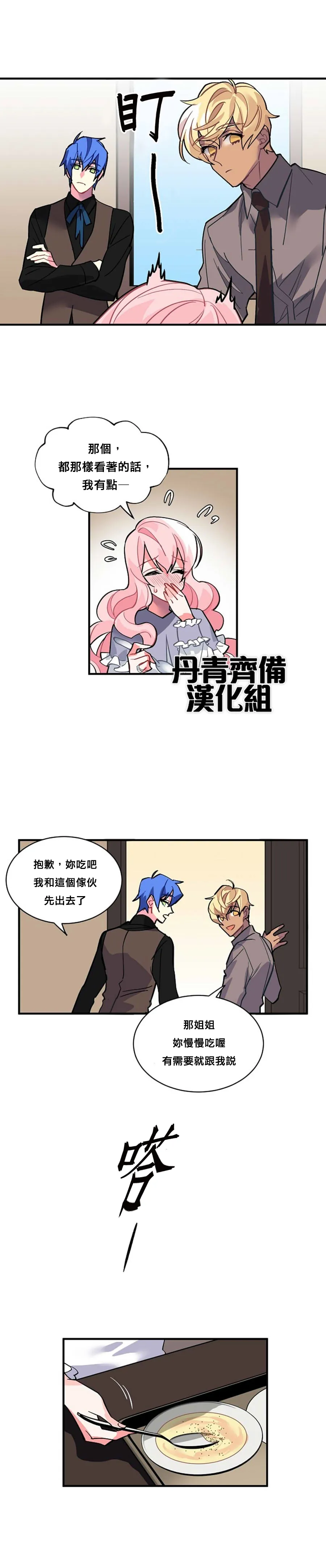 第34话 第12页