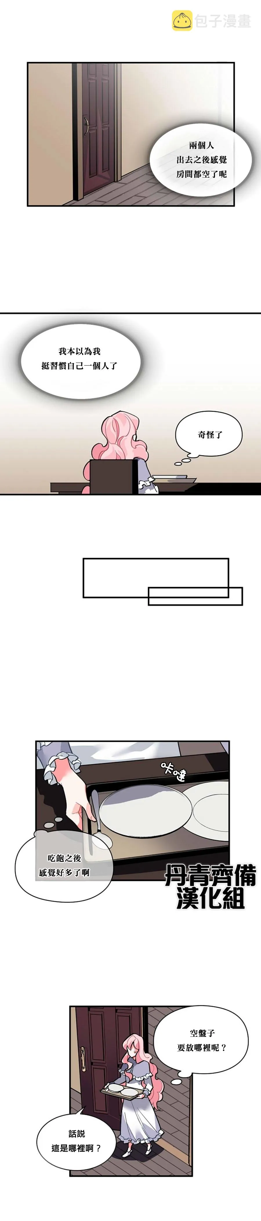 第34话 第13页