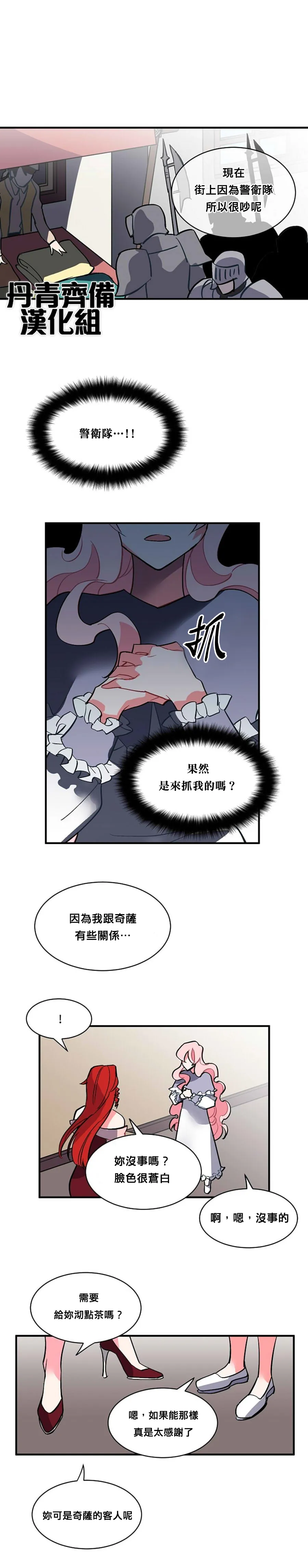 第34话 第15页