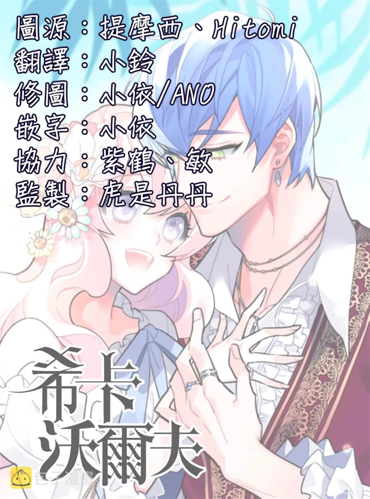 第34话 第17页