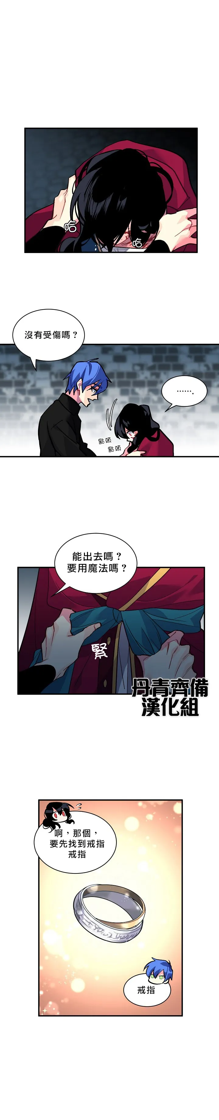 第33话 第2页
