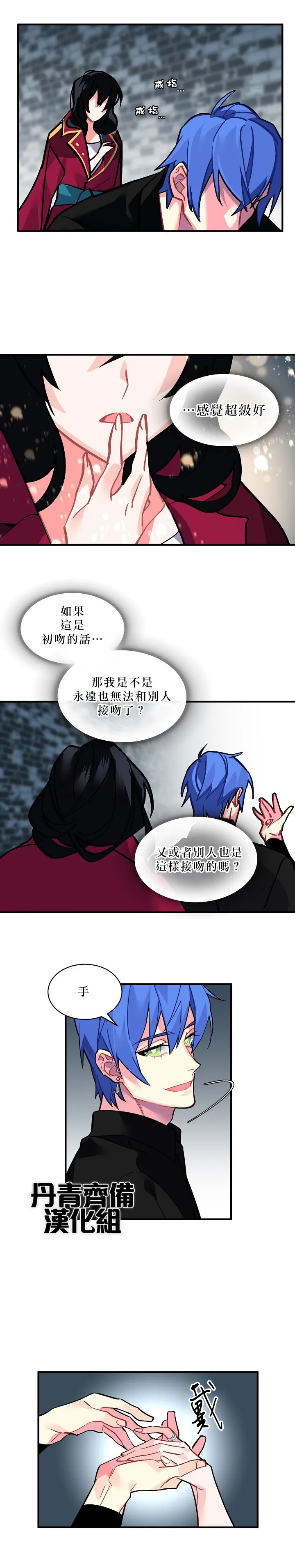 第33话 第3页