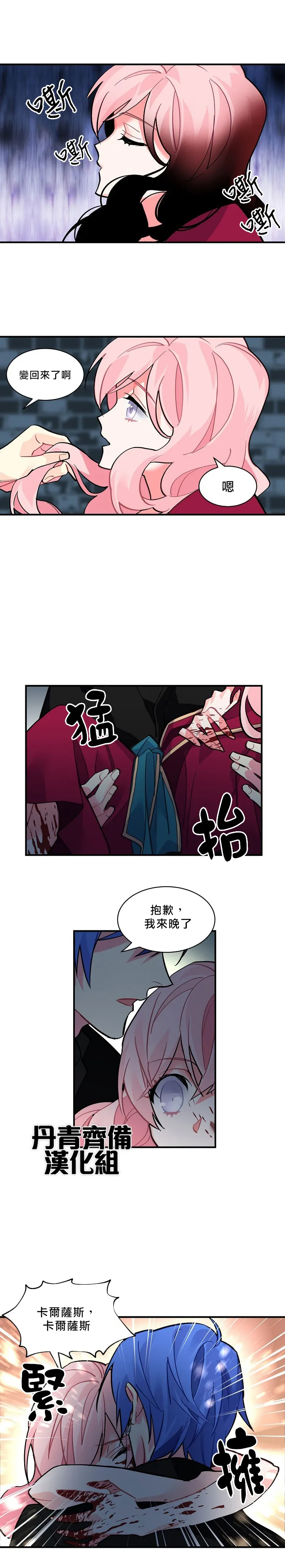 第33话 第4页