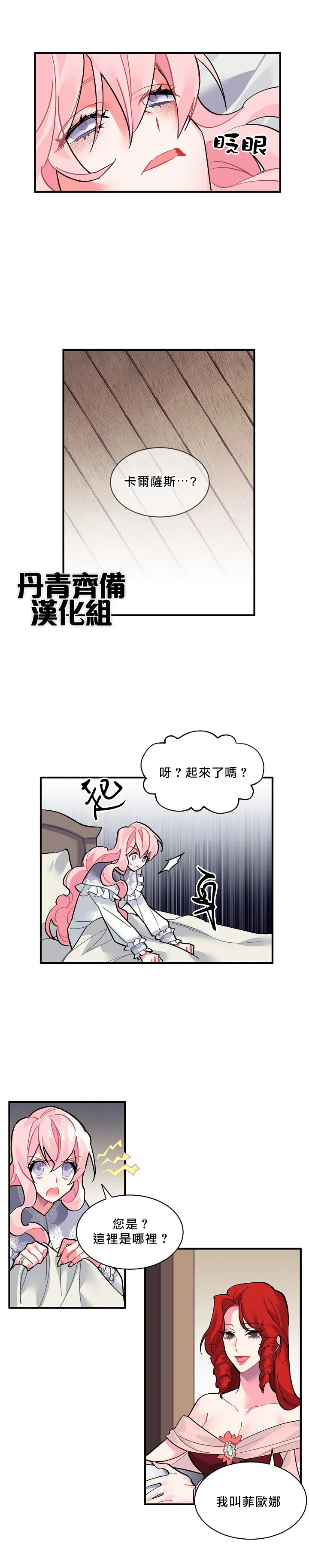 第33话 第6页