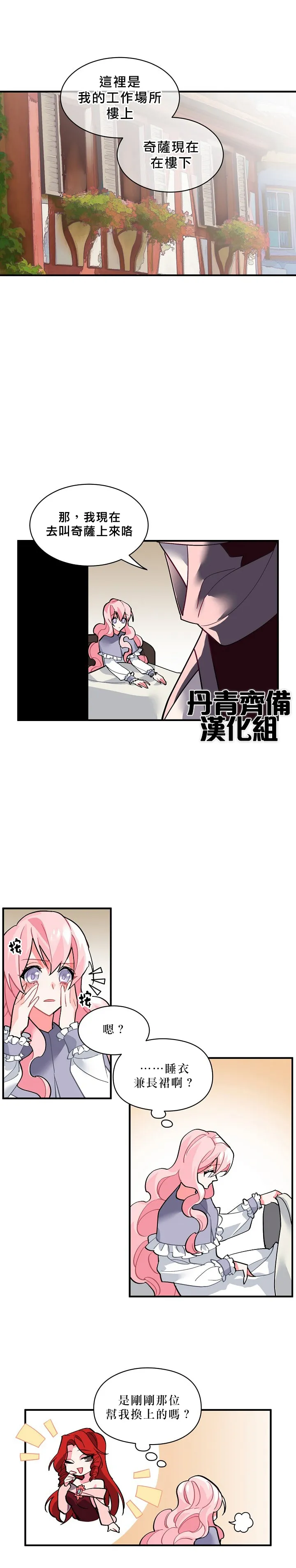 第33话 第7页