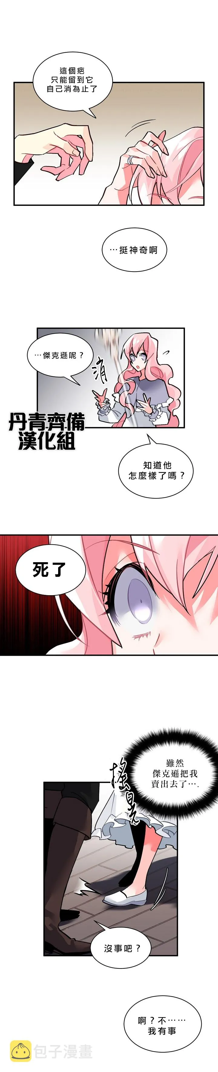 第33话 第9页