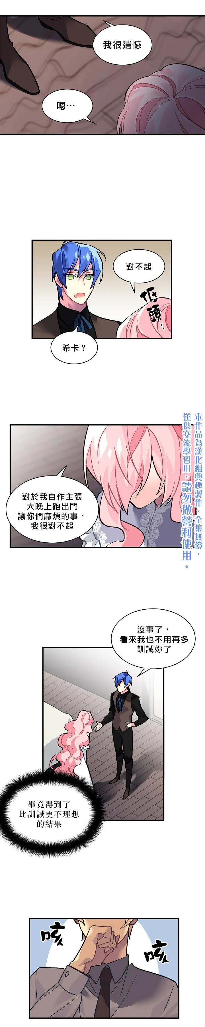 第33话 第10页