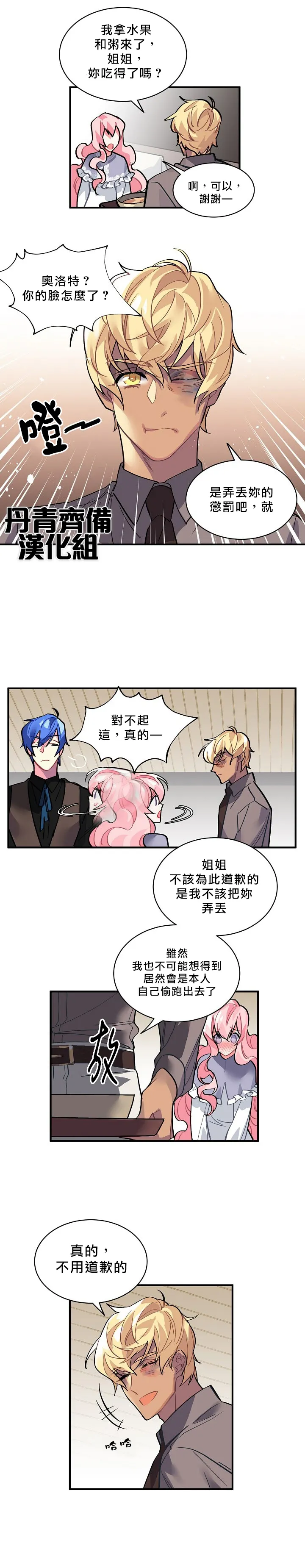 第33话 第11页