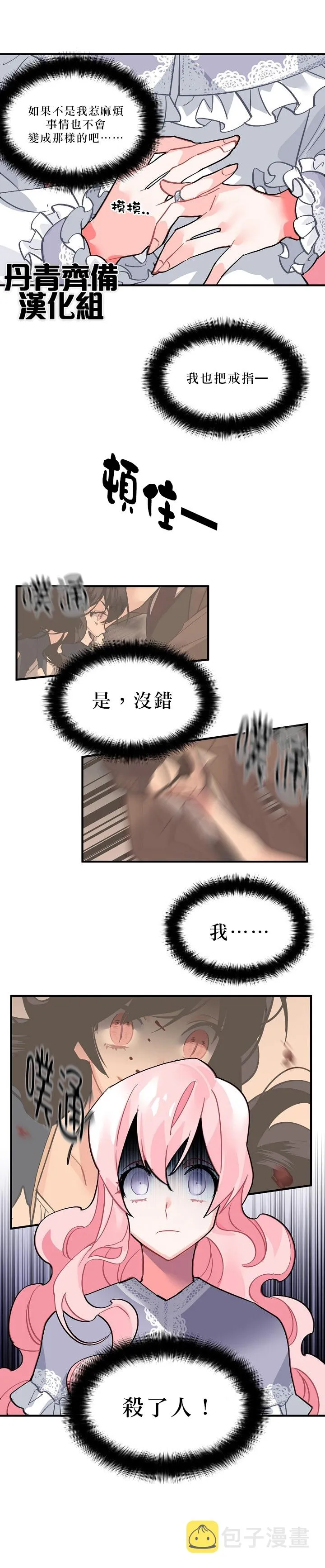 第33话 第12页