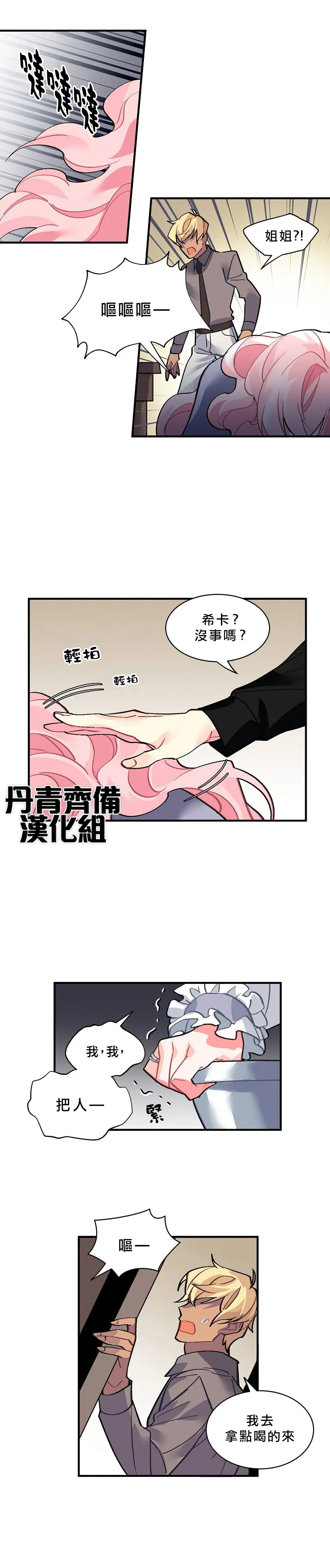 第33话 第13页