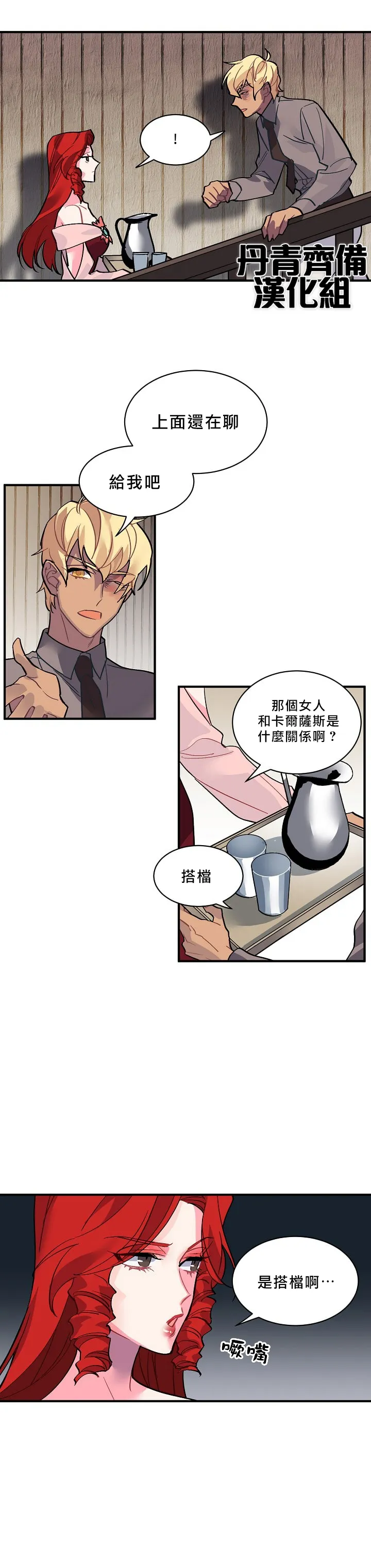 第33话 第14页